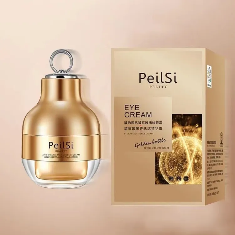 佩兰诗玻色因抗皱紧致电动眼霜组合改善细纹逆龄保湿小金瓶精华霜