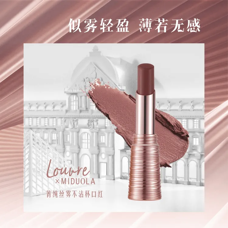 咪朵拉菁纯丝雾不沾杯口红不易掉色口红