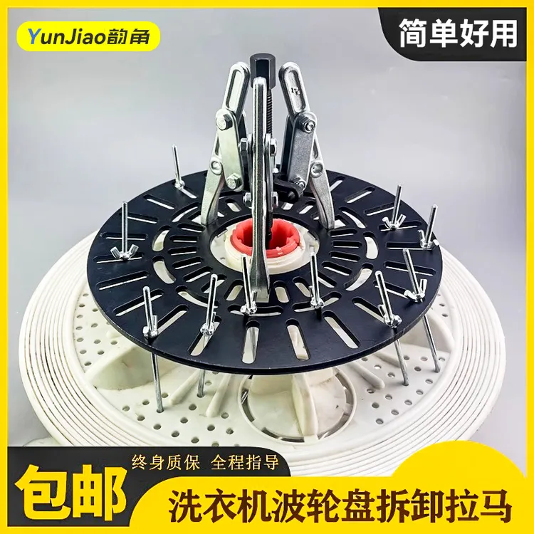 洗衣机拆卸专用工具专业全自动松下海尔内筒维修清洗拉马扳手套筒