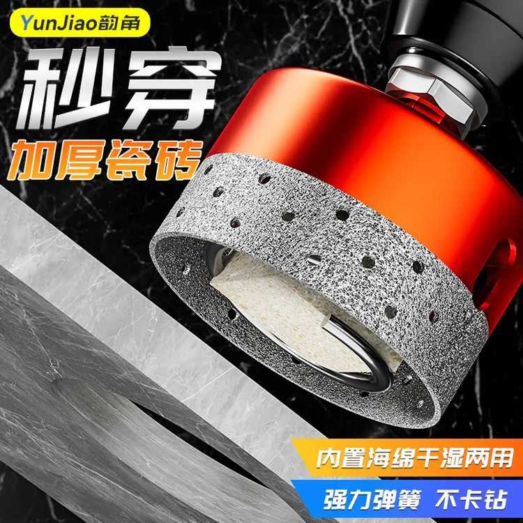 弹簧款钎焊开孔器省力耐用打孔全瓷砖花岗岩玻化砖六角钻孔钻头