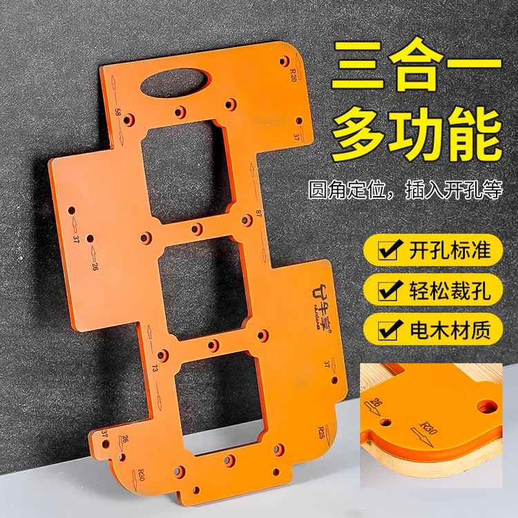 开关插座开孔模板神器模具方孔木工工具86面板衣柜底盒线盒开孔器
