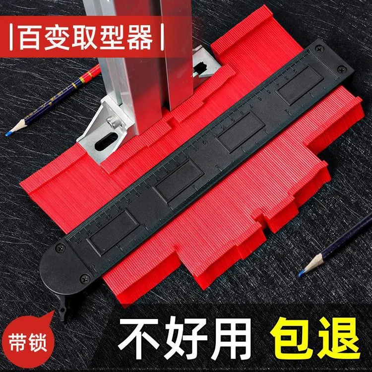 百变取型器多功能测量尺形状量具轮廓量规木工弧度曲线仿形规衣柜