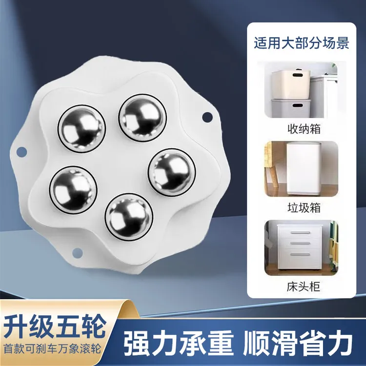 万向轮强力静音移动底座滚珠粘贴式脚轮家具转椅滚轮小车轮尼龙轮