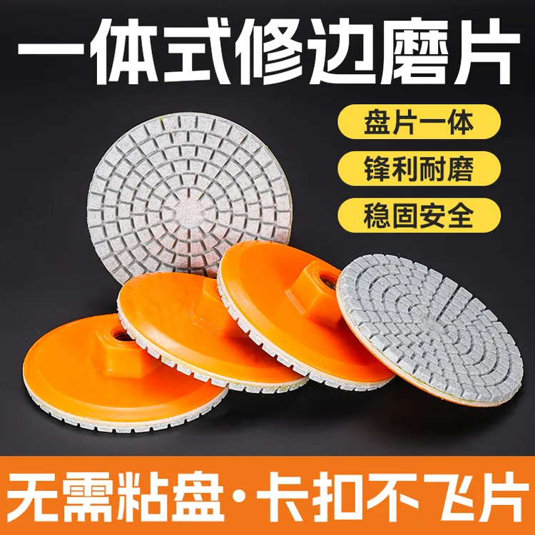 一体式角磨机耐用瓷砖修边干磨片岩板玻璃大理石材倒角磨边神器