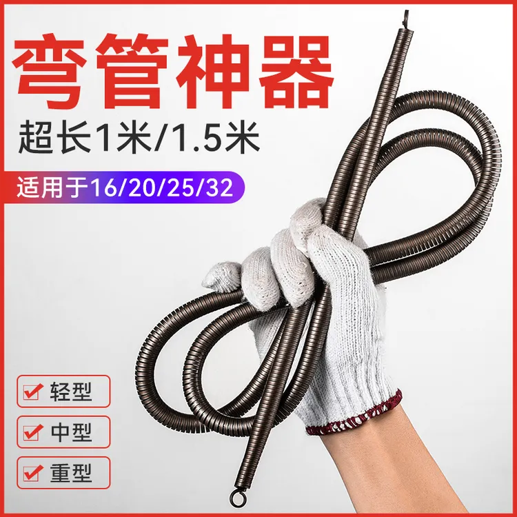 弯管器弹簧手动1米5电工pvc20线管3分4分6分寸铝塑家装神器加长
