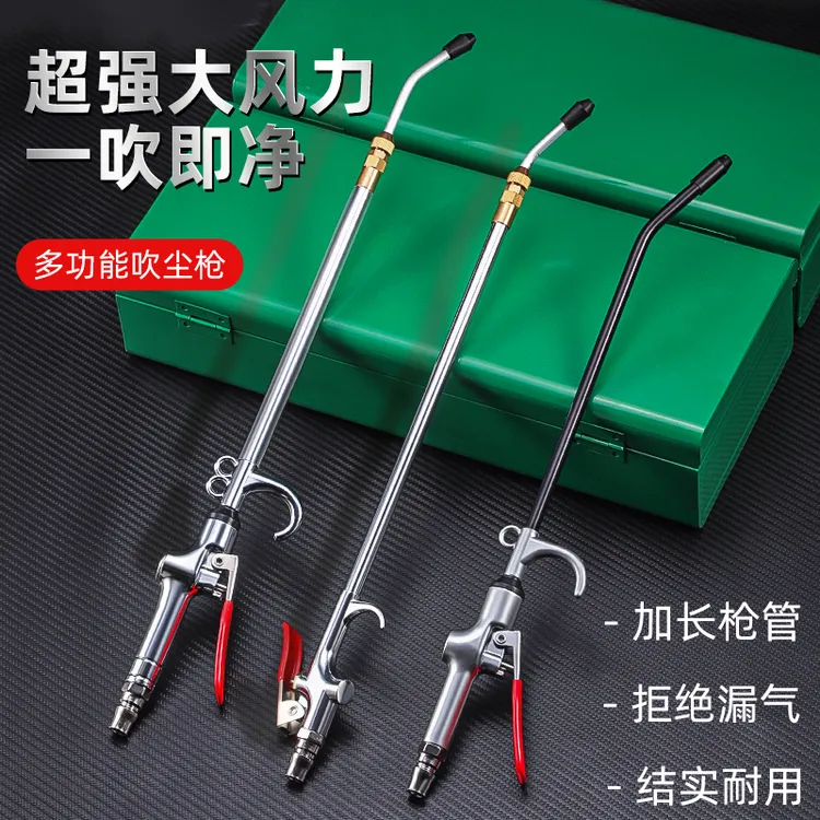 高压吹尘枪货车吹气枪吹灰枪气泵喷枪加长嘴气压枪吹风枪气动工具