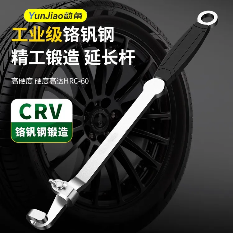 通用两用扳手延长杆扭力扳手加长器扭力活口扳手加力杆扳手延长器
