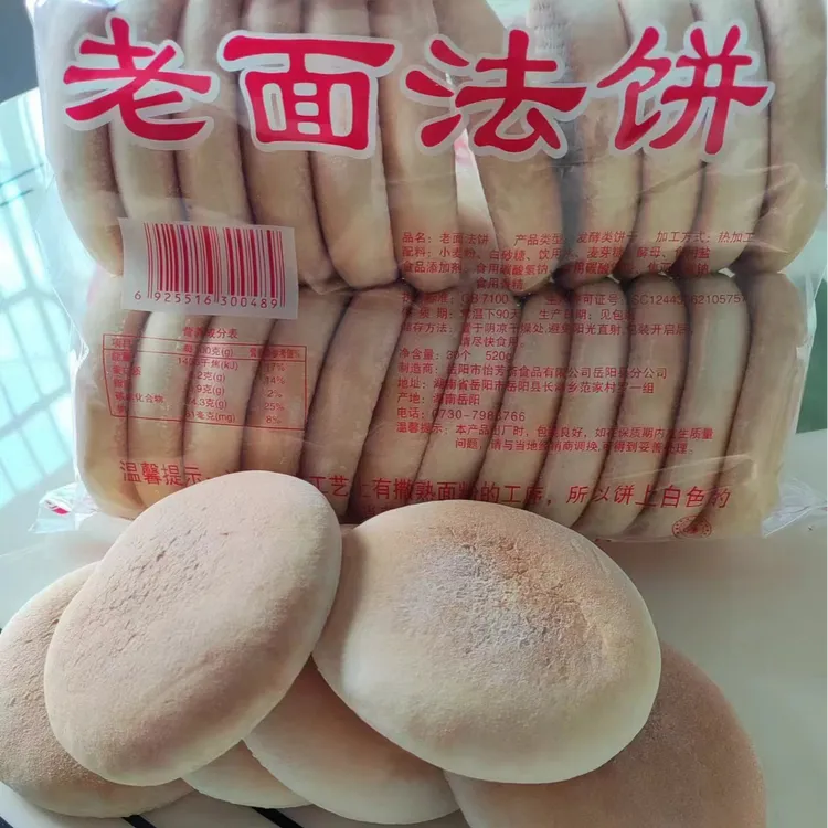 烘芳斋低脂老面发饼荞麦法饼健康食品小麦饼休闲解馋小零食单人餐