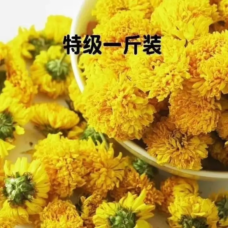 婺源黄菊黄菊花正宗黄山贡菊新鲜干货101g/501g泡水泡茶可搭百合