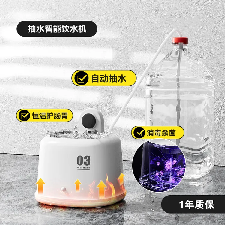 宠物饮水机APP智能恒温可外接水源猫咪饮水机狗饮水器红外线感应