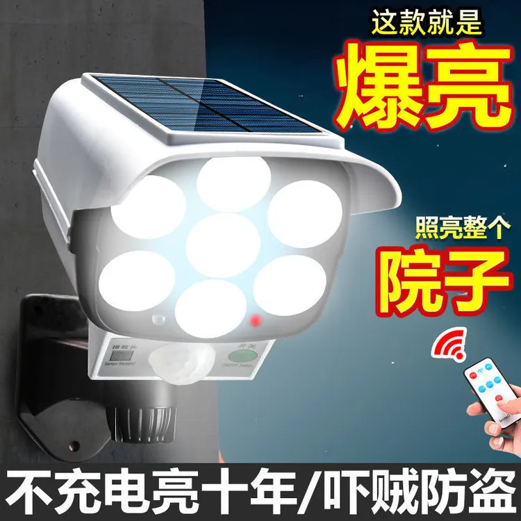 太阳能防贼灯仿真监控摄像头路灯户外庭院灯人体感应超亮照明灯