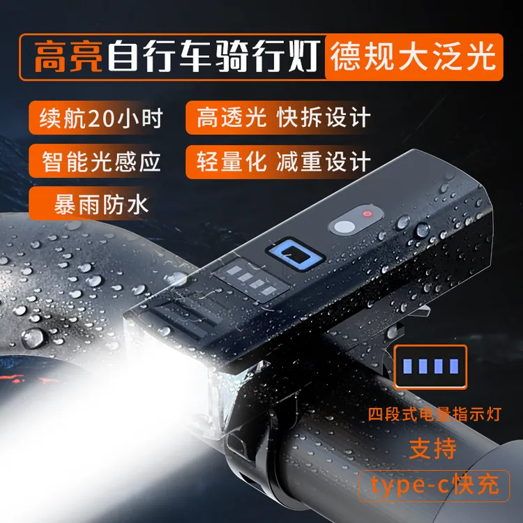 荧光鹿自行车前灯公路车山地车骑行装备车灯夜骑高亮公路车强光