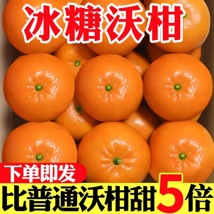 上林沃皇农家精选沃柑礼盒装9斤带箱产地现摘现发