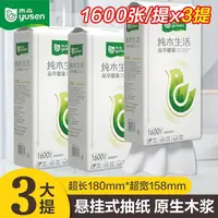 雨森底部抽纸大包悬挂抽取式原木卫生纸壁挂式家庭宿舍抽纸厕所纸