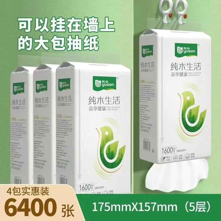 雨森底部抽纸大包悬挂抽取式原木卫生纸壁挂式家庭宿舍抽纸厕所纸