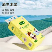 雨森抽纸快乐音符底部抽纸1500张抽取悬挂式餐巾纸家用大包送挂钩