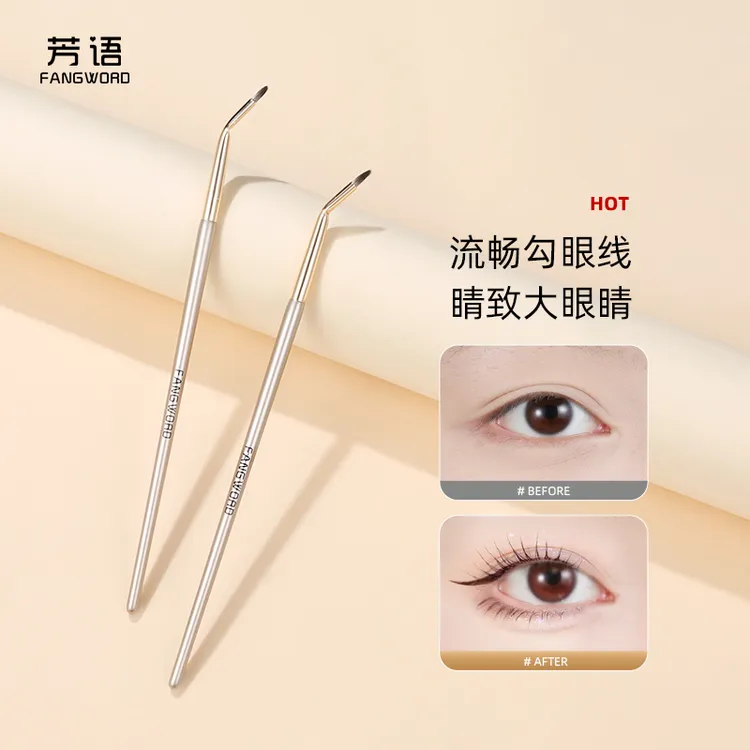 芳语折角眼线刷精准纤细眼线眼睑下至卧蚕尖头极细沧州化妆刷