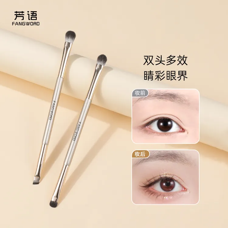芳语双头眼影刷铺色刷斜刀刷眼线刷便携化妆刷晕染刷沧州实用