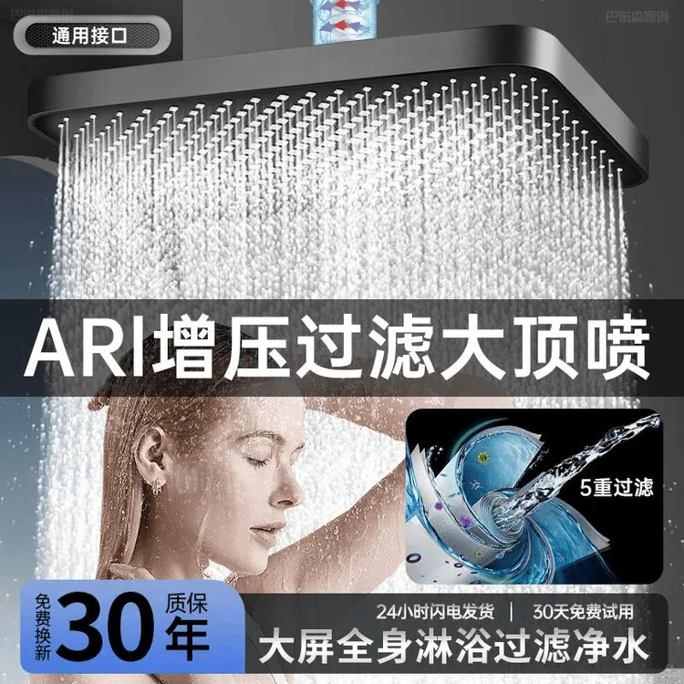 高品质超强增压淋浴过滤顶喷大花洒喷头浴室洗澡大出水加压莲蓬头