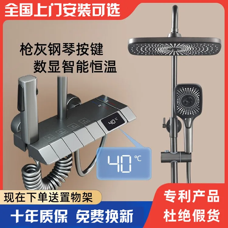 九牧王钢琴按键花洒全铜枪灰色恒温数显淋浴套装增压淋浴质感花洒
