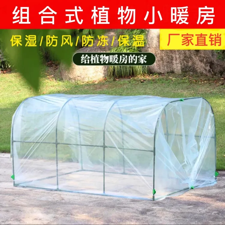 家用温室小花棚冬季室外多肉植物保暖过冬保温简易小暖房防冻防雨