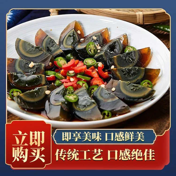 【幺妹木木专属】百瑞红无铅工艺农家散养糖心松花皮蛋20枚50-60克