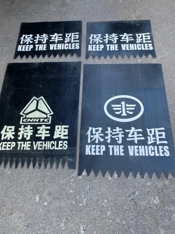 货车通用挡泥皮子