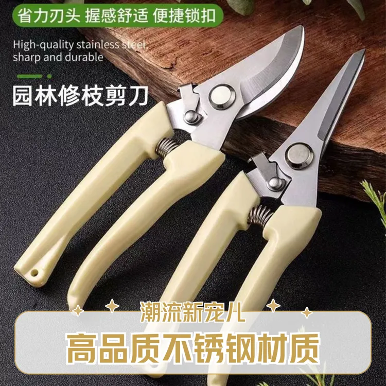 【新疆包邮】剪子园艺剪修枝剪弯口修树枝直口摘瓜果