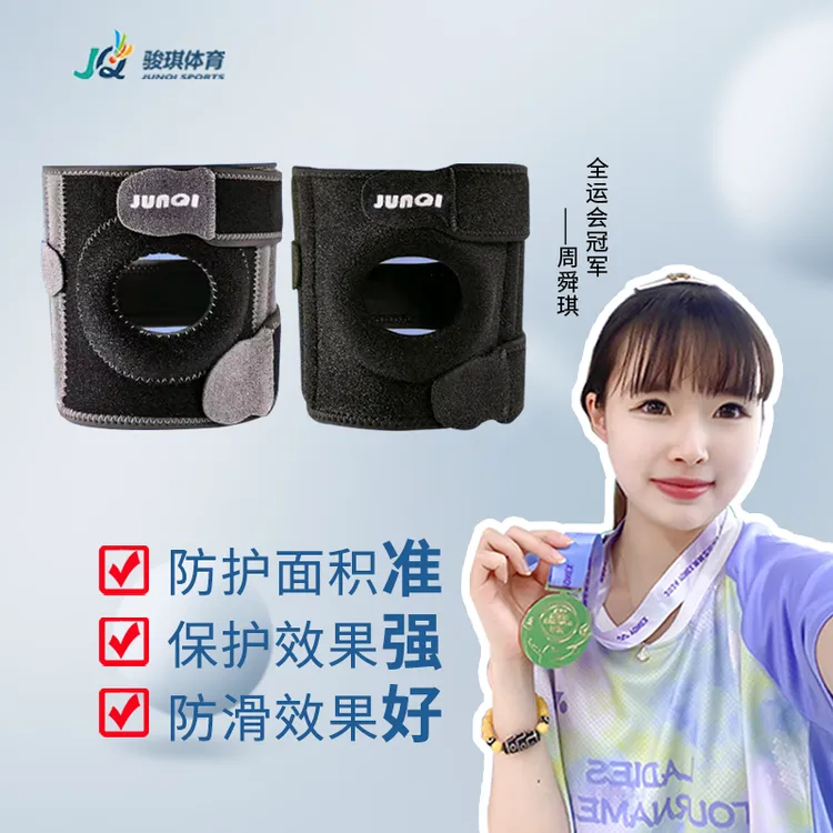 JQ骏琪体育【南京萝卜】护膝羽毛球护膝男女保护膝盖关节内外穿绑