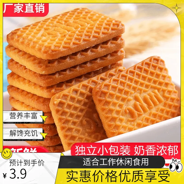 新品减10牛乳特酥饼干奶香味牛奶曲奇整箱独立小包装早餐休闲零食