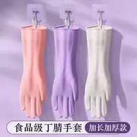 欧凯斯丁腈手套家务清洁洗碗厨房加厚洗衣服防水亲肤耐磨松弛感