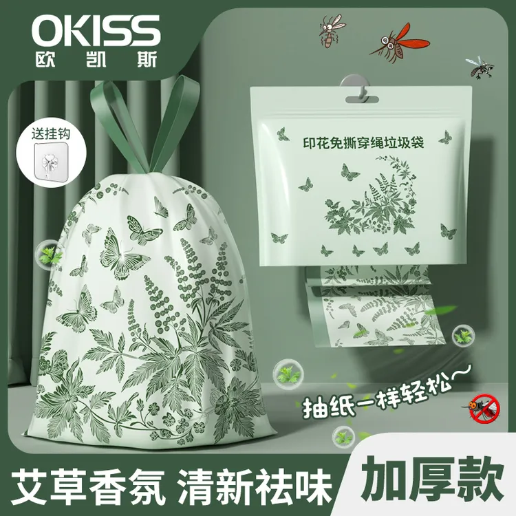 欧凯斯艾草免撕抽绳垃圾袋挂壁抽取一次性不脏手穿绳家用加大加厚