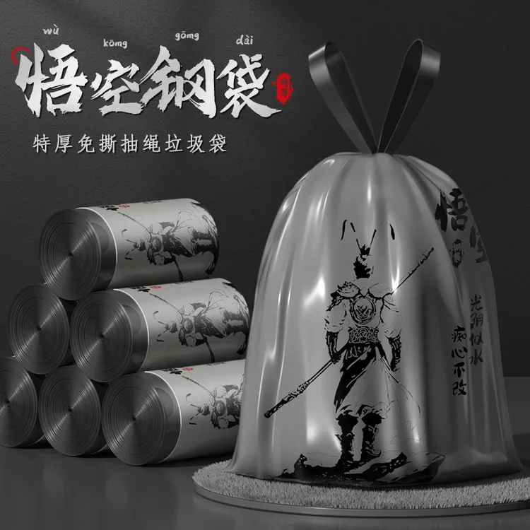 欧凯斯悟空免撕垃圾袋特厚大号抽绳防穿刺钢袋家用手提式塑料袋