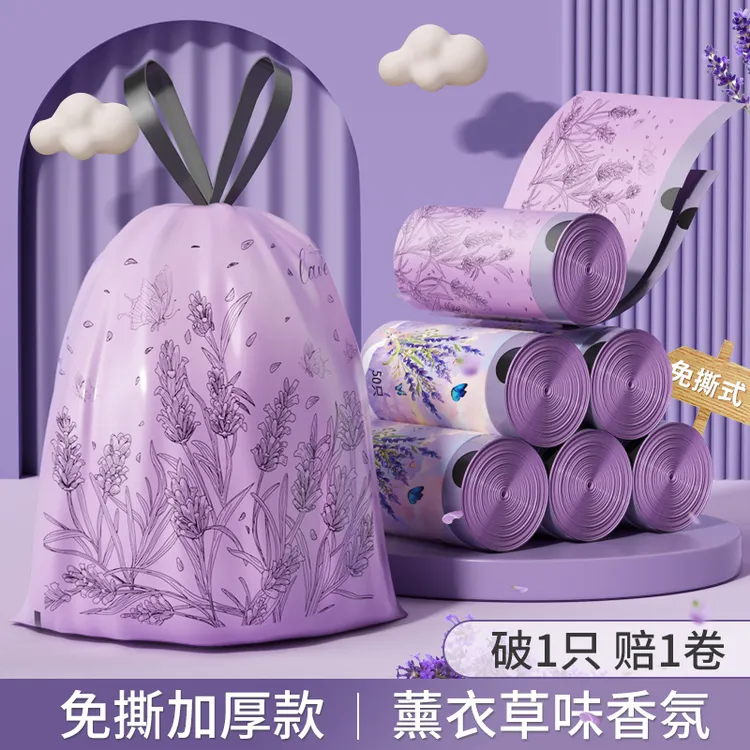 欧凯斯薰衣草香氛免撕抽绳加厚垃圾袋不脏手自动收口式家用垃圾袋