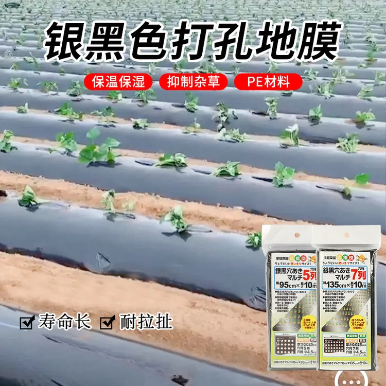 园艺地膜塑料薄膜PE地布果树防草布除草布银黑保温膜农用地膜