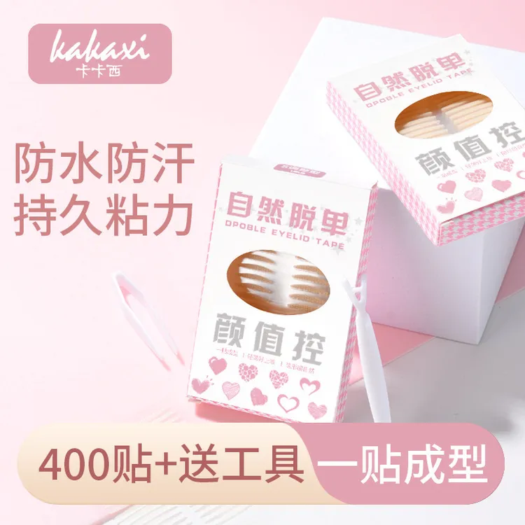 卡卡西仿真隐形双眼皮贴自然无痕持久定型大眼美目贴内双单眼皮贴
