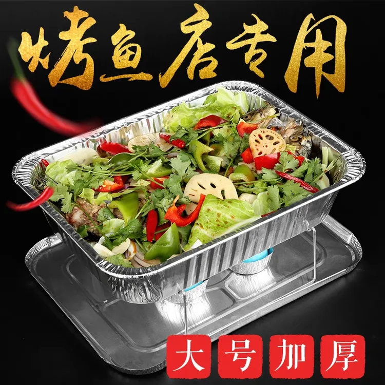 【龙斐宇】商用一次性烤鱼打包盒外卖可加热铝箔锡纸盒