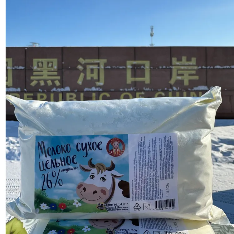 俄罗斯全脂高钙生牛乳老式奶粉