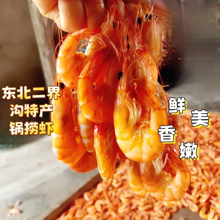 【大海推荐】盘锦二界沟锅捞虾（中40-50头）净重3斤即食熟虾速冻顺丰
