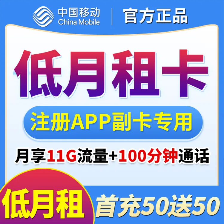 中国移动手机电话卡流量卡儿童手表卡老人卡学生卡注册卡低月租卡