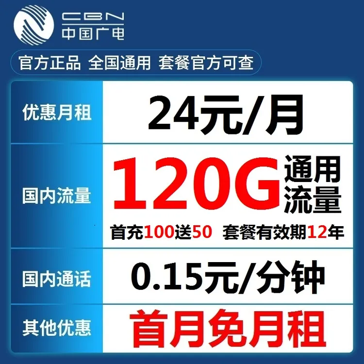 中国广电流量卡广电手机卡电话卡全国通用广电祥龙卡官方正品推荐