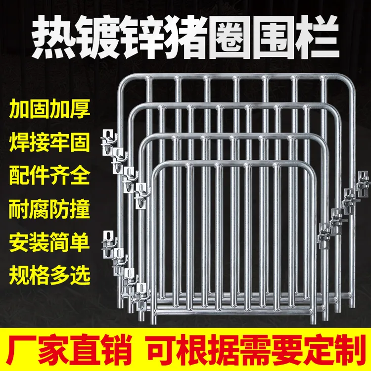 猪圈门猪笼铁门产床限位栏前后门牛羊圈舍围栏配件养猪神器猪栏门