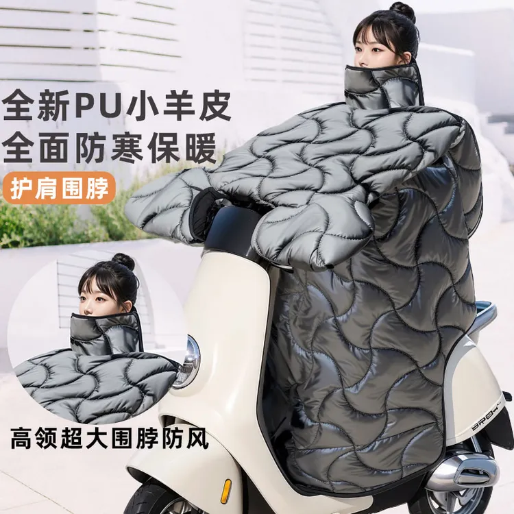 电动车挡风被冬季加绒加厚皮革pu小羊皮防水耐磨保暖大围脖挡风衣