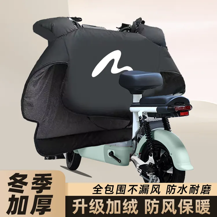 电动自行车挡风被冬季加绒加厚防水防风罩小型电瓶车通用2025新款