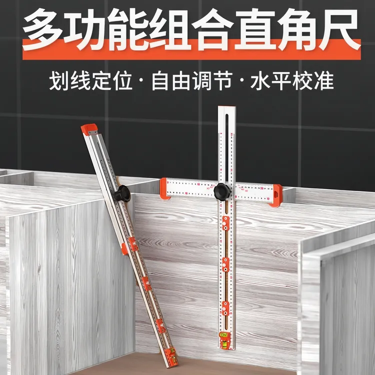 木工多功能丁字尺二合一打孔定位尺铝合金划线尺T型尺活动角度尺