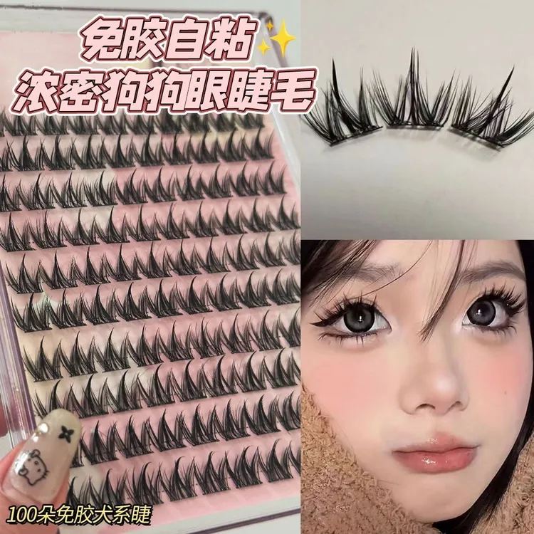 100簇免胶大容量小奶狗~犬系假睫毛懒人浓密自然仿真新手无需胶水