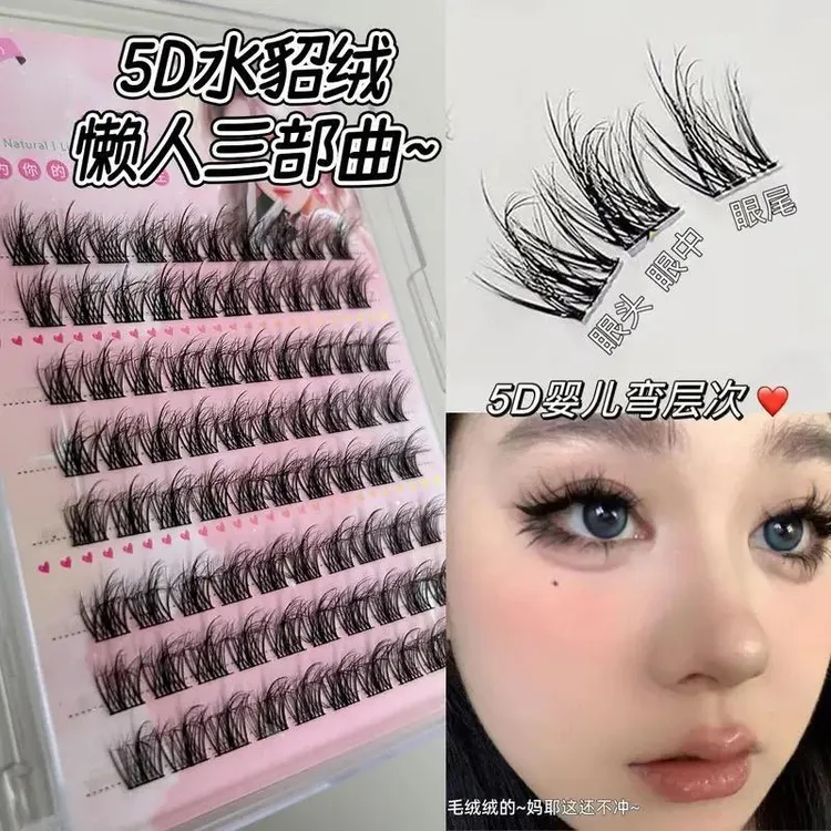 免胶免卸5D毛绒绒懒人三部曲假睫毛仿真卷翘凌乱层次感新手免胶水