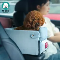 新款舒适车载耐磨宠物车载窝旅行犬车内家用车载座椅柔软前排坐车