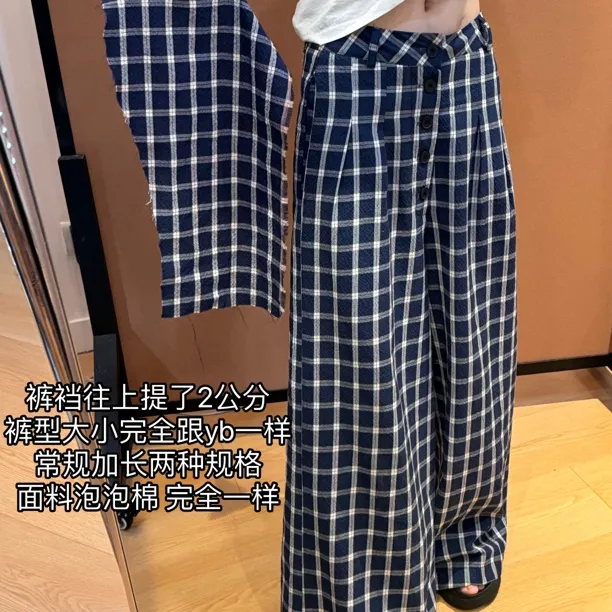 3515露丝五颗扣格子西装裤