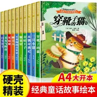【精装硬壳】世界经典童话故事儿童绘本阅读 幼儿获奖故事书硬皮